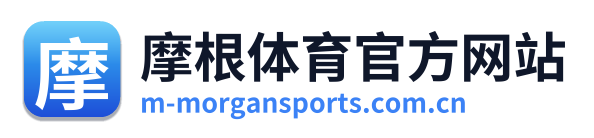 摩根体育官方网站 Logo